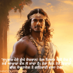 "ਸੁਪ੍ਰਭਾਤ ਮੇਰੇ ਡੂੰਘੇ ਸੋਚਵਾਨ! ਤੇਰਾ ਪਿਆਰ ਮੇਰੀ ਸੋਚ ਨੂੰ ਨਵੇਂ ਆਕਾਸ਼ਾਂ ਵੱਲ ਲੈ ਜਾਂਦਾ ਹੈ। ਤੇਰਾ ਦਿਨ ਤੇਰੇ ਵਿਚਾਰਾਂ ਵਾਂਗ ਸੋਚਣਯੋਗ ਤੇ ਗਹਿਰਾਈ ਵਾਲਾ ਹੋਵੇ!"