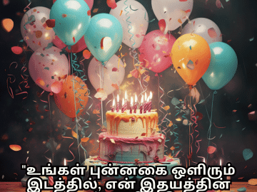 Birthday Message In Tamil For Your Crush "உங்கள் புன்னகை ஒளிரும் இடத்தில், என் இதயத்தின் ஆசைகள் ஒளிருகின்றன. பிறந்த நாள் வாழ்த்துகள்."