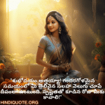 Good morning Quotes In Telugu For Your Aunt "శుభోదయం అత్తయ్యా! గందరగోళమైన సమయంలో మీ తెలివైన సలహా వెలుగు చూపే దీపంలా ఉంటుంది. స్పష్టతతో కూడిన రోజు మీకు కావాలి!"