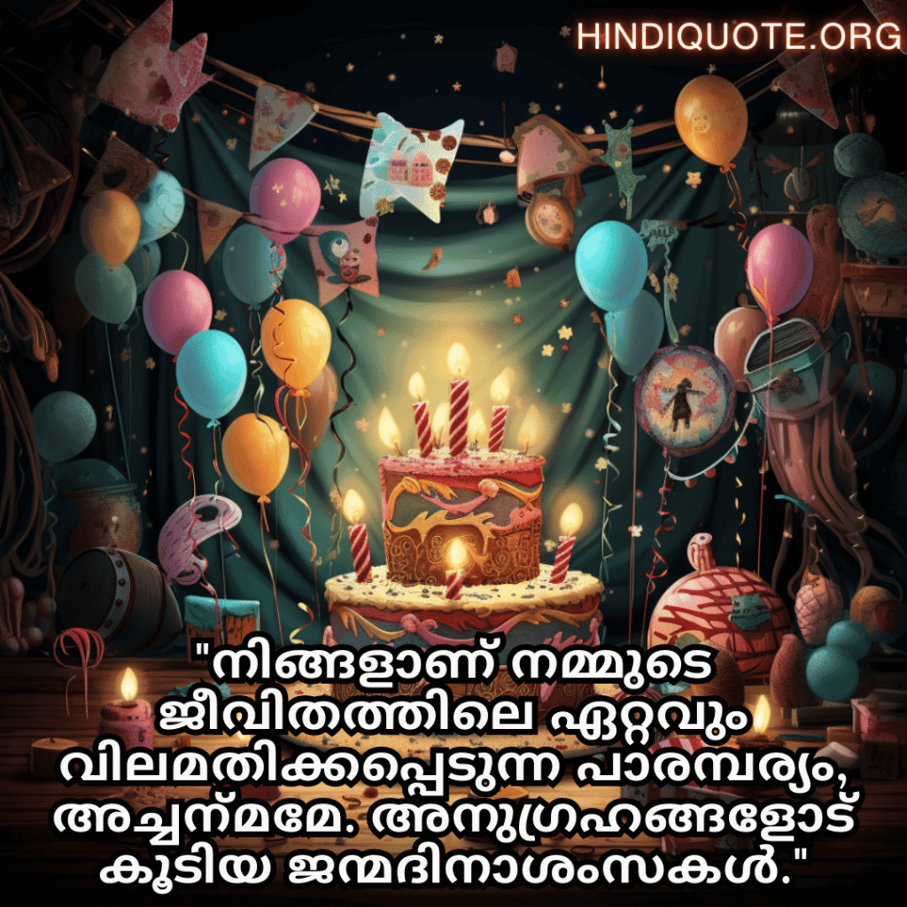 Birthday Greetings In Malayalam For Your Grandfather "നിങ്ങളാണ് നമ്മുടെ ജീവിതത്തിലെ ഏറ്റവും വിലമതിക്കപ്പെടുന്ന പാരമ്പര്യം, അച്ചന്‍മമേ. അനുഗ്രഹങ്ങളോട് കൂടിയ ജന്മദിനാശംസകൾ."