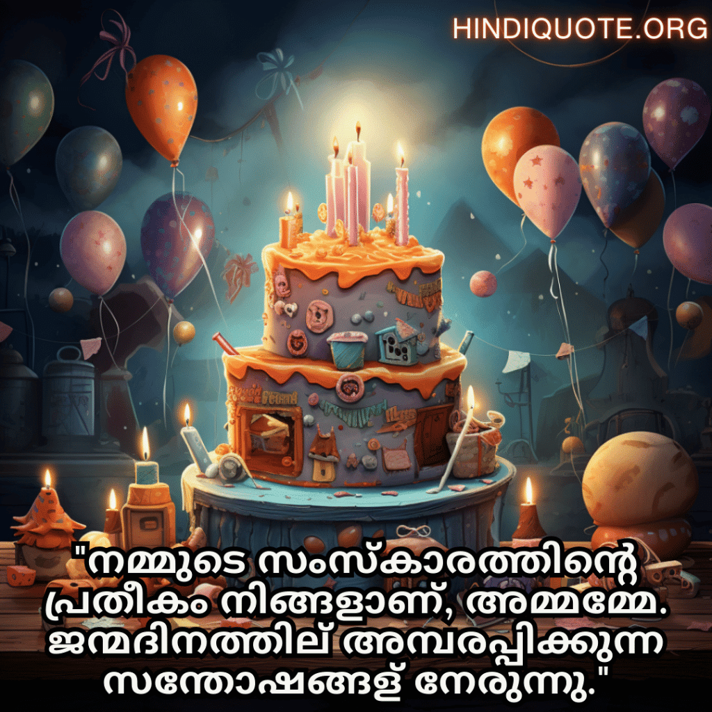 "നമ്മുടെ സംസ്കാരത്തിന്റെ പ്രതീകം നിങ്ങളാണ്, അമ്മമ്മേ. ജന്മദിനത്തില്‍ അമ്പരപ്പിക്കുന്ന സന്തോഷങ്ങള്‍ നേരുന്നു."