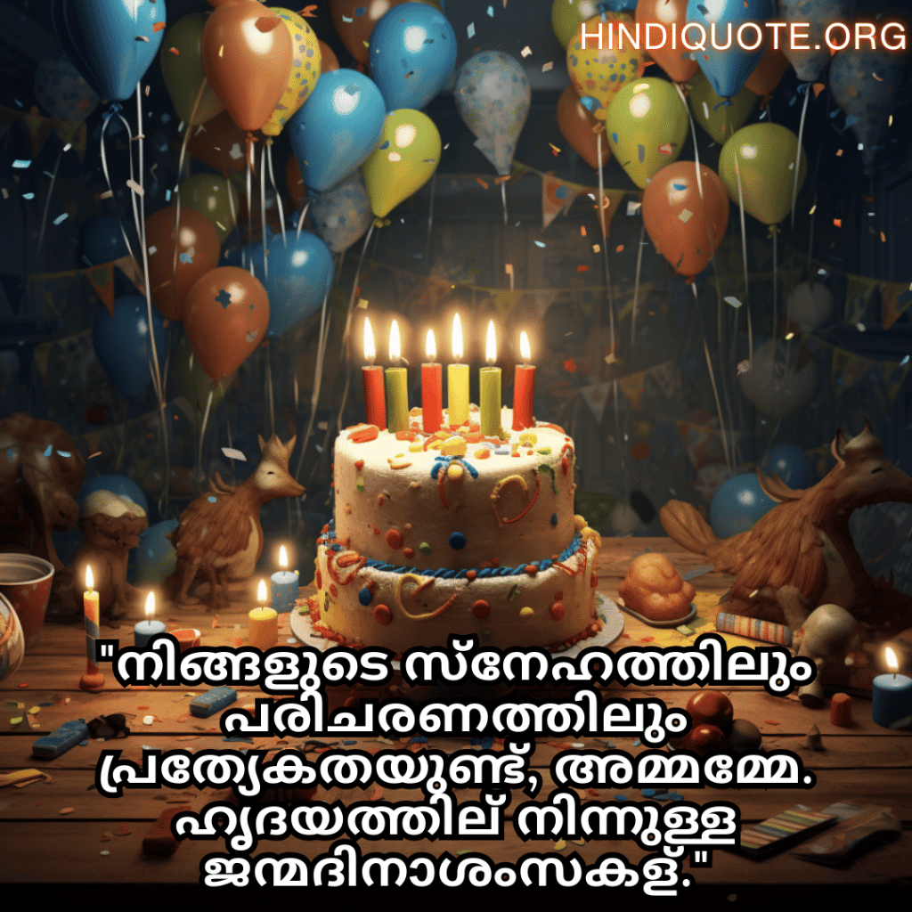 "നിങ്ങളുടെ സ്‌നേഹത്തിലും പരിചരണത്തിലും പ്രത്യേകതയുണ്ട്, അമ്മമ്മേ. ഹൃദയത്തില്‍ നിന്നുള്ള ജന്മദിനാശംസകള്‍."