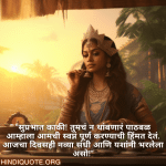 "सुप्रभात काकी! तुमचं न थांबणारं पाठबळ आम्हाला आमची स्वप्नं पूर्ण करण्याची हिंमत देतं. आजचा दिवसही नव्या संधी आणि यशांनी भरलेला असो!"