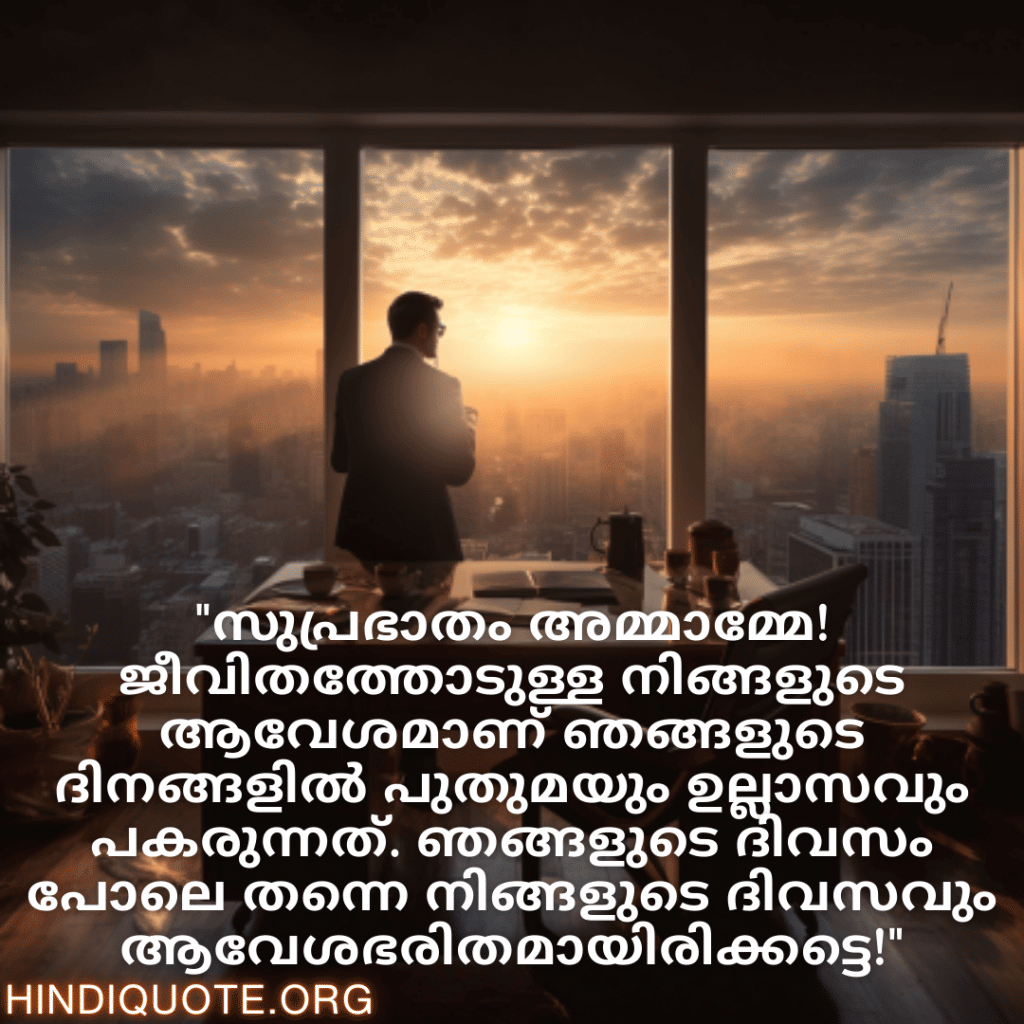 "ബോസായിട്ടാണ് നിങ്ങൾ ജോലിസ്ഥലത്തെ സന്തോഷകരമാക്കുന്നത്. ഒരു നല്ല ദിവസം നേരുന്നു സാർ!"