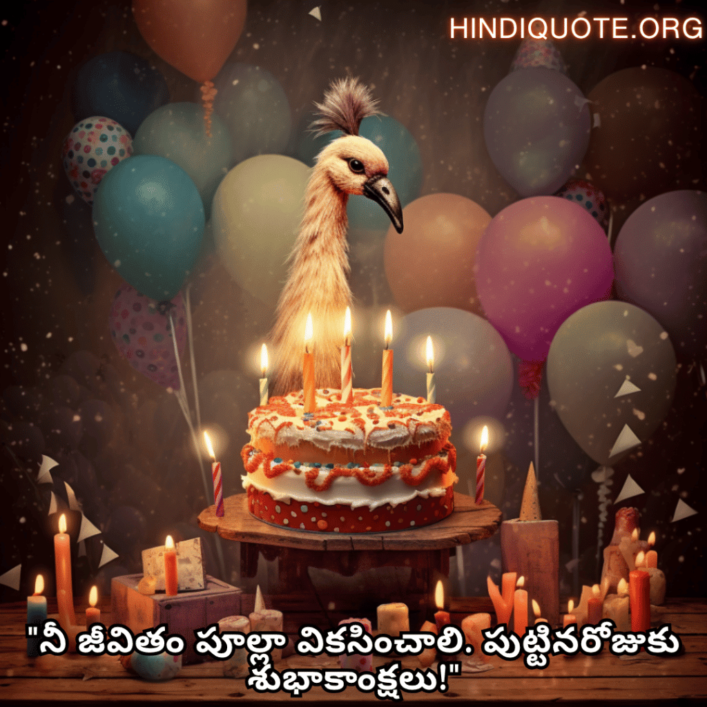 "నీ జీవితం పూల్లా వికసించాలి. పుట్టినరోజుకు శుభాకాంక్షలు!"