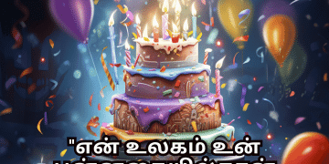 Happy Birthday Wishes In Tamil For Your Husband "என் உலகம் உன் புன்னகையில்தான் மறைந்துள்ளது. பிறந்த நாள் வாழ்த்துகள், என் துணையா."