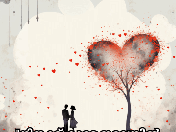 Romantic Quotes In Malayalam For Your Boyfriend "നിനക്ക് കൂടെ ഇല്ലെങ്കിൽ എല്ലാം അർഥശൂന്യമാകുന്നു."